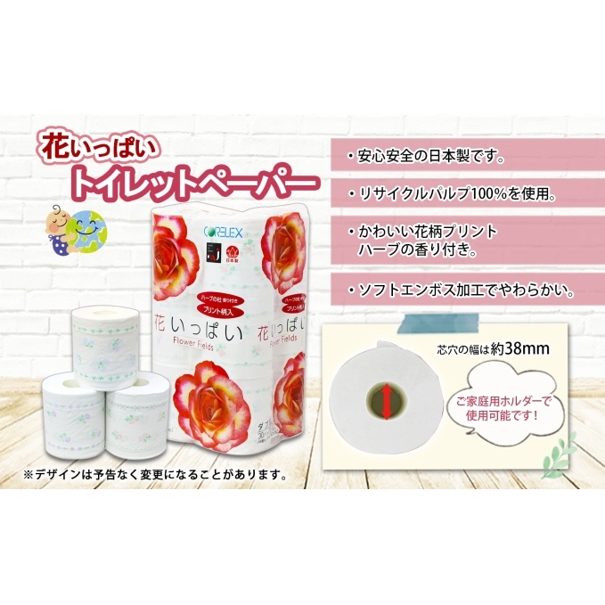 定期便 3ヵ月毎 全6回 北海道 花いっぱい トイレットペーパー 30ｍ 96ロール ダブル 花柄 ブライティアソフト ボックス ティッシュ 200組 60箱 ペーパー まとめ買い 防災 常備品 消耗