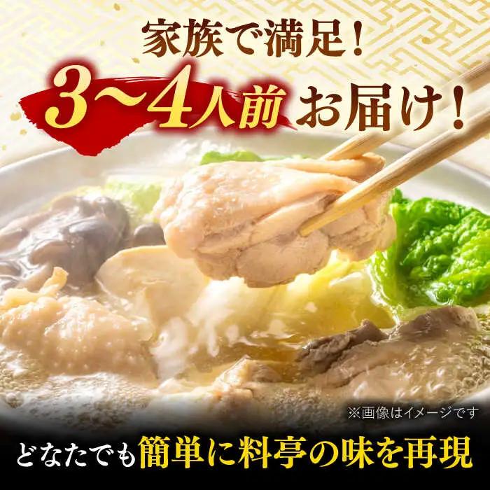【ギフトBOX付き】福岡限定！ はかた地どり 水炊き セット 3-4人前 桂川町/株式会社 MEAT PLUS [ADAQ088] 地鶏 地とり 博多水炊き 水炊きセット 福岡 国産 鍋セット 贈答 