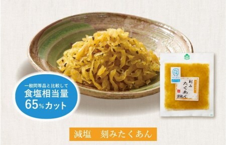 漬物 京つけものもり 減塩 かるしお 漬物 計7種