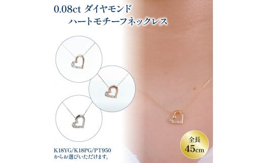 
ダイヤモンドネックレス K18 イエローゴールド / K18 ピンクゴールド / PT(プラチナ)950 JP114 ネックレス ジュエリー アクセサリー ダイヤ ネックレス 18金 ゴールド プラチナ プレゼント クリスマスプレゼント ギフト 誕生日 母の日
