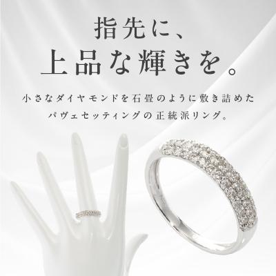 ふるさと納税 泉佐野市 ARC-EN-CIEL　PTダイヤ0.5ct パヴェリング【鑑別書付き】サイズ『14号』J001-4 |  | 01