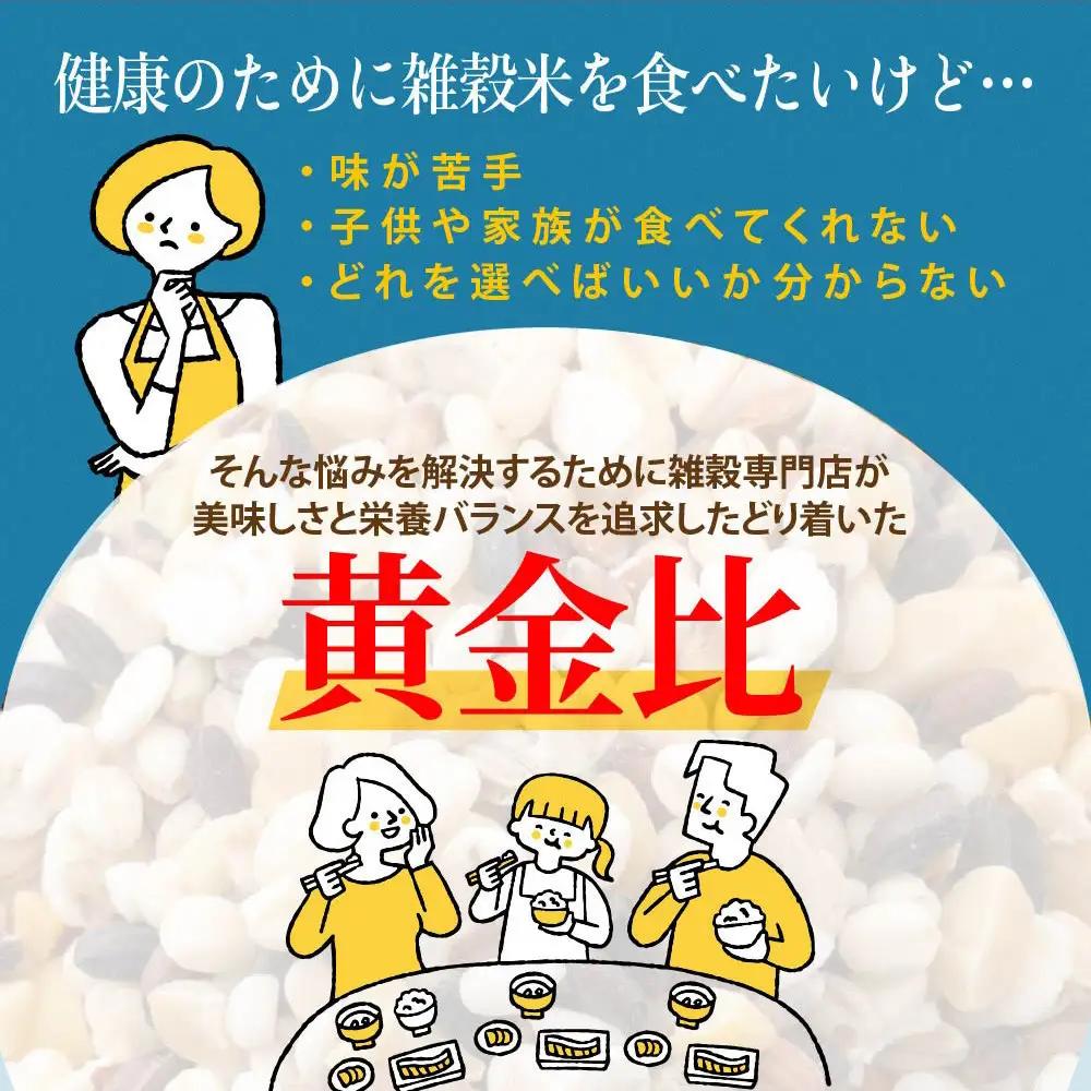 雑穀米本舗 国産 栄養満点23穀米 24kg(400g×60袋)