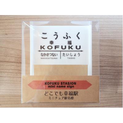 ふるさと納税 帯広市 幸福ゆきセット