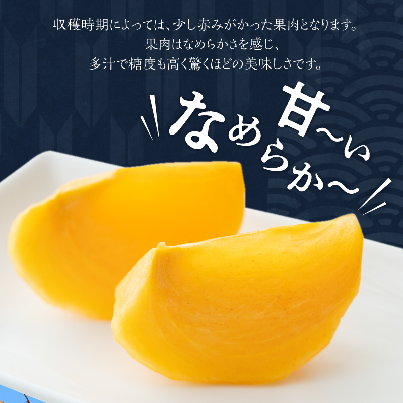 【10月発送】池尻農園 太秋柿 5玉～9玉 約1.8kg_柿 甘柿 太秋柿 5玉 ～ 9玉 約 1.8kg 種が少ない シャキシャキ 食感 さっぱり 果肉 なめらか 多汁 高糖度 おいしい 果皮 条紋