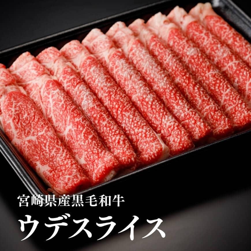 宮崎県産黒毛和牛バラエティ２種セット 肉牛 牛肉 和牛 宮崎県産牛肉 牛肉ステーキ 牛肉スライス 牛肉セット BBQ牛肉 送料無料牛肉 [D0659]