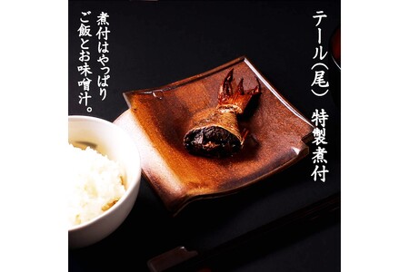 山陰浜田極味 高級のどぐろ缶詰 華爛 -karan- 加工品 缶詰 のどぐろ アカムツ カマ トロ テール セット 詰め合わせ 長期保存 【1822】