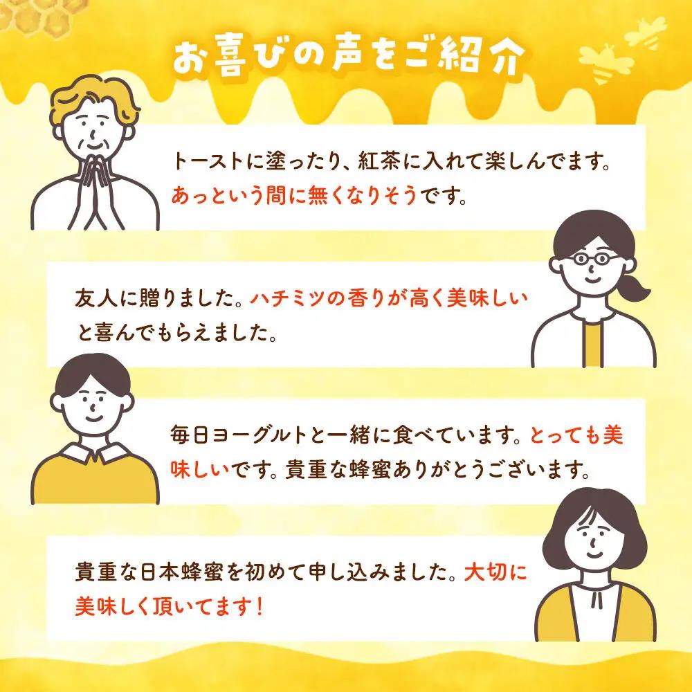 ハチミツ（百花蜜）200g 青森県十和田市産 ～ニホンミツバチ達の努力の結晶～
