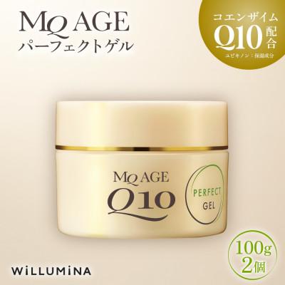 ふるさと納税 香取市 エムキュー エイジ パーフェクトゲル TA 100g 2個 ウィルミナ コエンザイム
