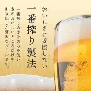定期便 3回 キリン 一番搾り 生 ビール ＜岡山市工場産＞ 350ml 缶 × 24本  |  一番搾り ビール