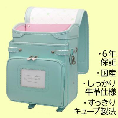 ふるさと納税 川口市 牛革ランドセル キューブ プレミアム パステル 色:ミントグリーン 天地堂オリジナル 埼玉県川口市