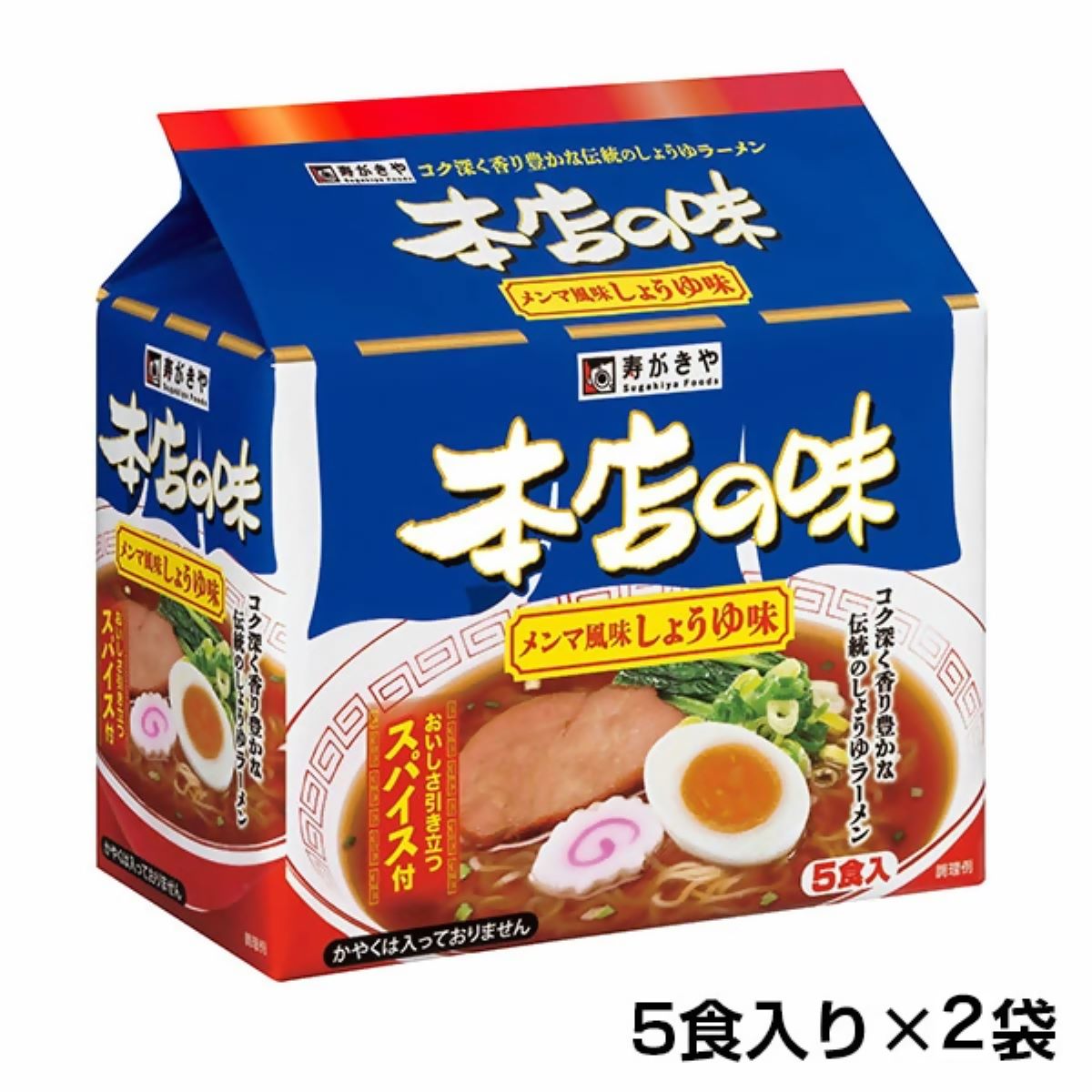 【ふるさと納税】 テンポイント　寿がきや　5食入り本店の味メンマしょうゆ味（即席めん）2セット　名古屋名物　スガキヤ　ラーメン　人気　即席　中華　袋麺　めんま　醤油　インスタント　災害　保存　三重　桑名