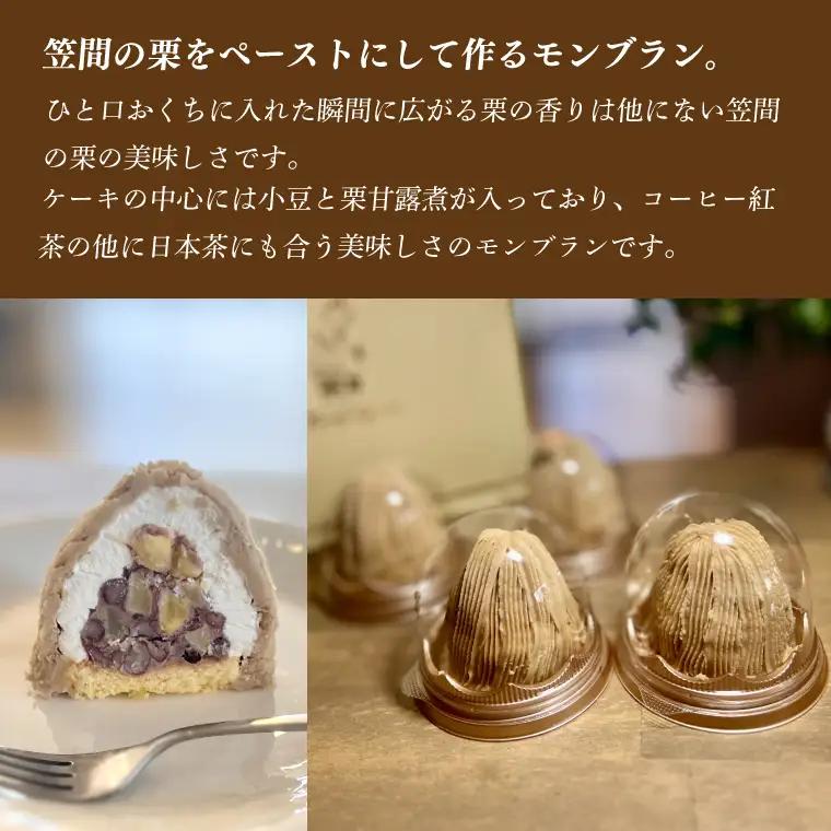 【人気店の美味しさ】茨城県笠間栗で作るモンブラン4個入り（JL-6）