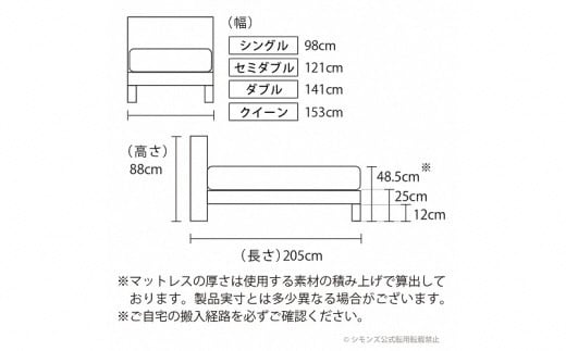 1AV3【シモンズ】シングルベッド BSシェルフスリム ステーション/BSゴールデンバリュー AB2111A ダーク