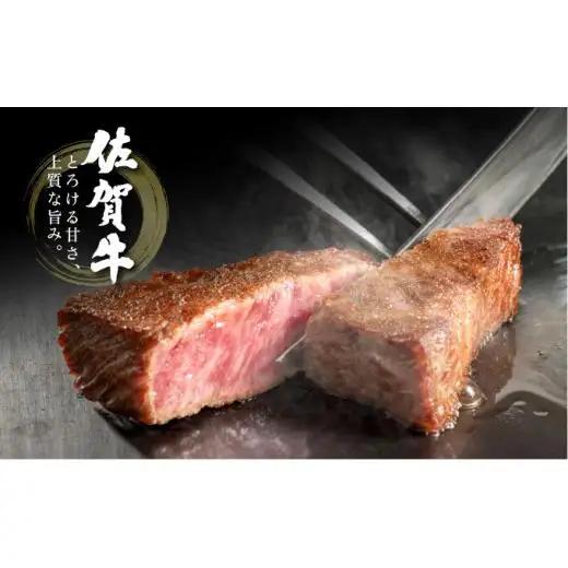 ＜3回定期便＞佐賀牛シャトーブリアン400g(200g×2枚)