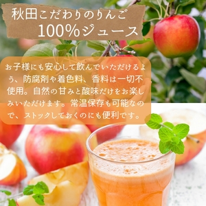 100%リンゴジュース 秋田県産雪中りんご使用 185ml ×5パック入り[Z5-9901]