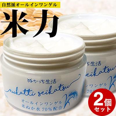 ふるさと納税 出雲市 ぬかっち生活 オールインワンゲル 150g 　2個セット【1_8-014】