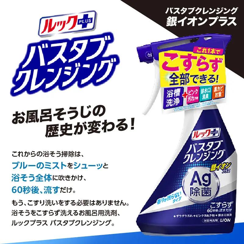 ルックプラス バスタブクレンジング銀イオンプラス 香りが残らないタイプ 詰替え用大サイズ800ml×6個 ライオン LION 浴室用洗剤 お風呂洗剤 バスタブ洗剤 住居用洗剤 本体 つめかえ 詰め替え