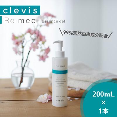 ふるさと納税 和泉市 99%天然由来成分配合　全身美容液クレビス　リ・ミー　 エッセンスジェル　無香料200mL×1本