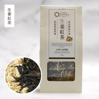 ふるさと納税 四万十市 【山崎生姜農園】生姜農家が作った至高の生姜ジャム&生姜紅茶セット |  | 02