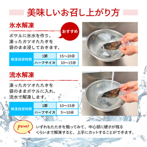 かつおのたたき わら焼き 300g 訳あり かつお