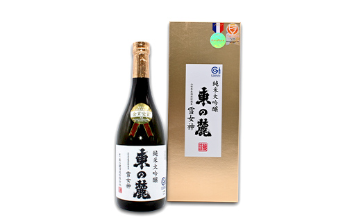 【全国新酒鑑評会 2年連続金賞受賞酒】 東の麓 「純米大吟