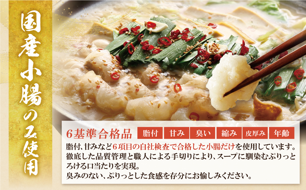 【7営業日以内発送】博多若杉 【訳あり】牛もつ鍋(2人前×2セット) 4人前