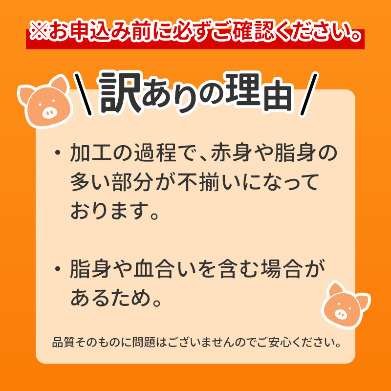 ＜配送月が選べる!!＞「訳あり」宮崎県産 豚切落し 3kg【B498】_イメージ5