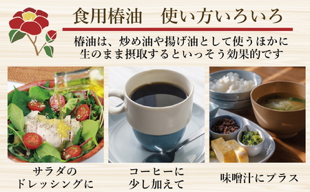 鹿狼椿油 108g×1本 食用椿油 国産 ツバキ油 つばき油 椿油 油 オイル セット ヘアケア ヘアオイル ドレッシング 純粋椿油 炒め油 揚げ油 調味油 保存料無添加 着色料無添加 福島県 新地町