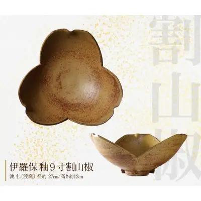Z28-17 アガノラミュ ワリザンショウ 食器