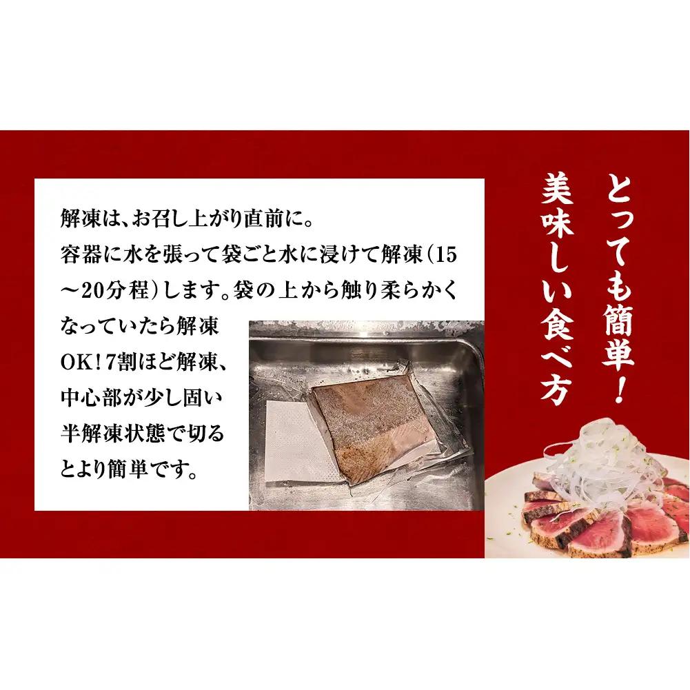 【富山が誇るブランドぶり】直火で炙った ひみ寒ぶりのたたき 〈冷凍〉| ぶりのたたき