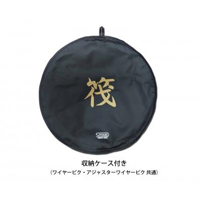 ふるさと納税 八尾市 昌栄 ワイヤービク 50cm　【アジャスターワイヤービク】(D183) |  | 02