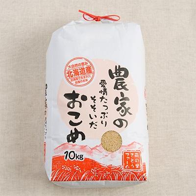 ふるさと納税 留萌市 【令和7年産】玄米　10kg　ななつぼし【北海道留萌産】