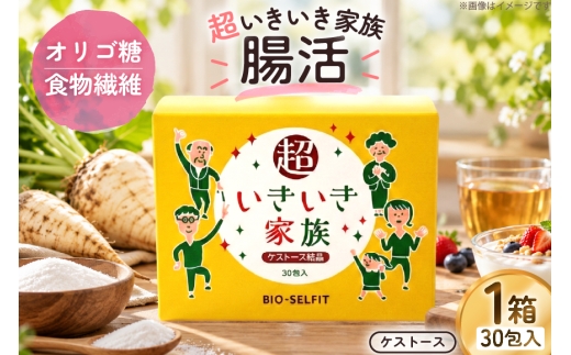 オリゴ糖 腸活 超いきいき家族(ケストース) [ ナンブ 愛知県 岡崎市 ok23bzw880001] 甘味料 調味料 てんさい糖 食物繊維 結晶タイプ 砂糖代用 水溶性食物繊維 合成添加物不使用