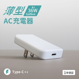 Owltech(オウルテック) 薄さ13mm 最大PD36W出力 GaN採用 USB Type-C×1 AC充電器 OEC-APD36C1G-WH【 神奈川県 海老名市 】