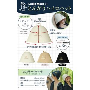 とんがりハイロハット (R) タンベージュ