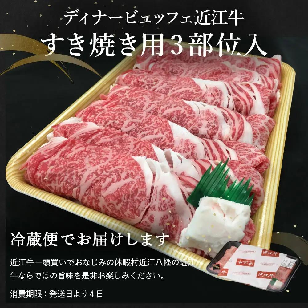 近江牛 すき焼き ロース バラ モモ 1kg 【BV03W】 牛肉すき焼き