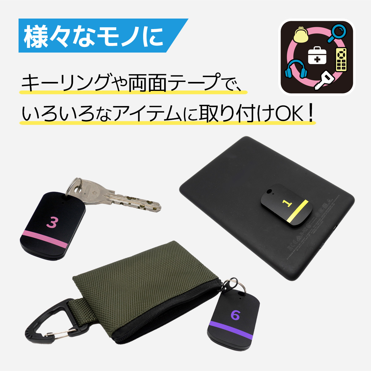 〈innowa〉忘れ物探知機