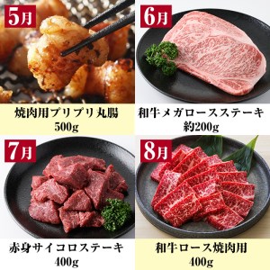 定期便牛肉(和牛)12ヶ月 牛肉(和牛)の12種類を定期便で！牛肉(和牛)ステーキ360ｇ すき焼き用牛肉(和牛)400ｇ他を定期便で！鹿児島県産黒毛和牛づくし【BR-021】