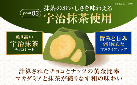 明治 マカダミアチョコレート抹茶 9粒×80箱[AOAA036] チョコレート