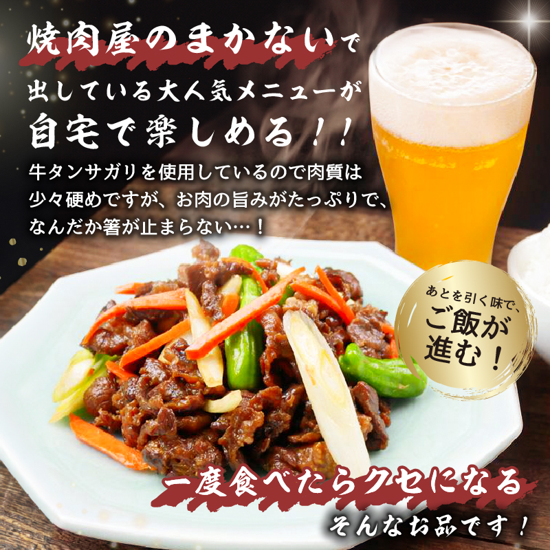 牛タンサガリの味噌漬け 300g×6P 【0016-109】