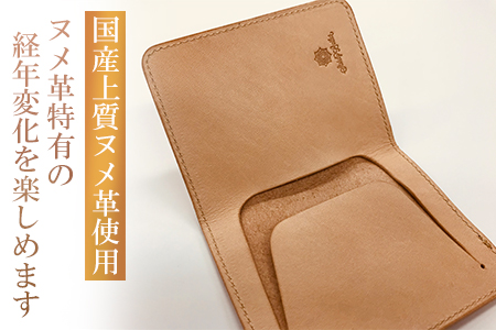 国産牛ヌメ革　コインケース