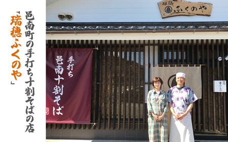 邑南十割そば 乾麵 ４人前 つゆ付き