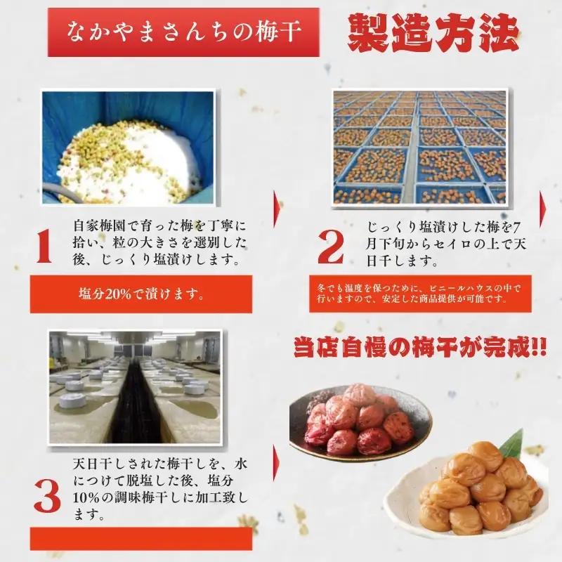 紀州南高梅　かつお【ハチミツ無】 塩分10%（1kg）なかやまさんちの梅干　うめ　ウメ【nky002-210k】