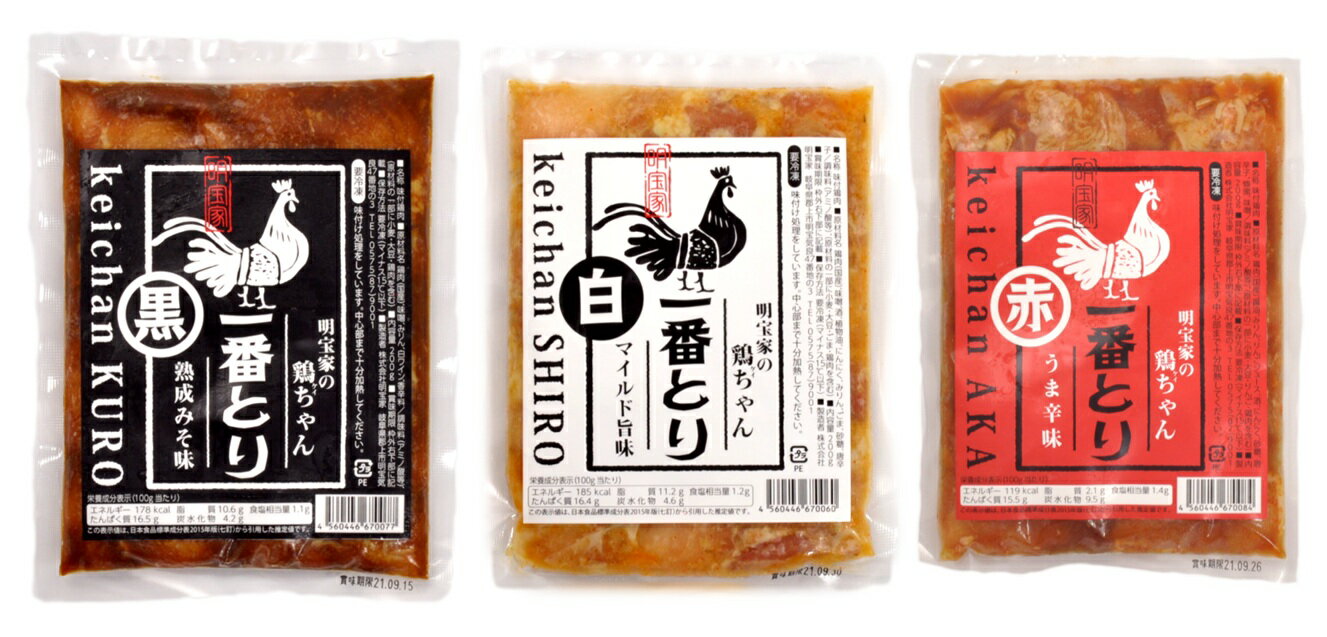 【ふるさと納税】3種の味が楽しめる『一番とり』6袋味付肉（鶏肉）小分けセット/ 食品 精肉 肉加工品 鶏肉 セット 詰め合わせ 10000円 鶏ちゃん