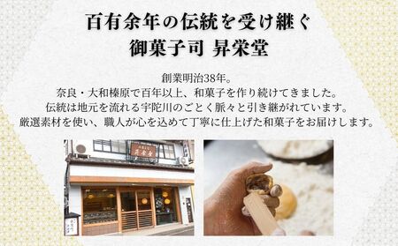 宇陀川 15個入／ 和菓子 焼菓子 お菓子 手土産 贈答 御菓子司 昇栄堂 奈良県 宇陀市 ふるさと納税