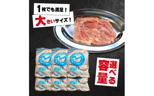 国産鶏もも肉（冷凍）3kg 鶏肉 とり肉 むね肉 もも肉 正肉 ムネ肉 モモ肉 チキン 真空冷凍 クール ブロック 真空パック 小分け 個包装 使いやすい ジューシー コラーゲン ヘルシー 肉厚 旨味