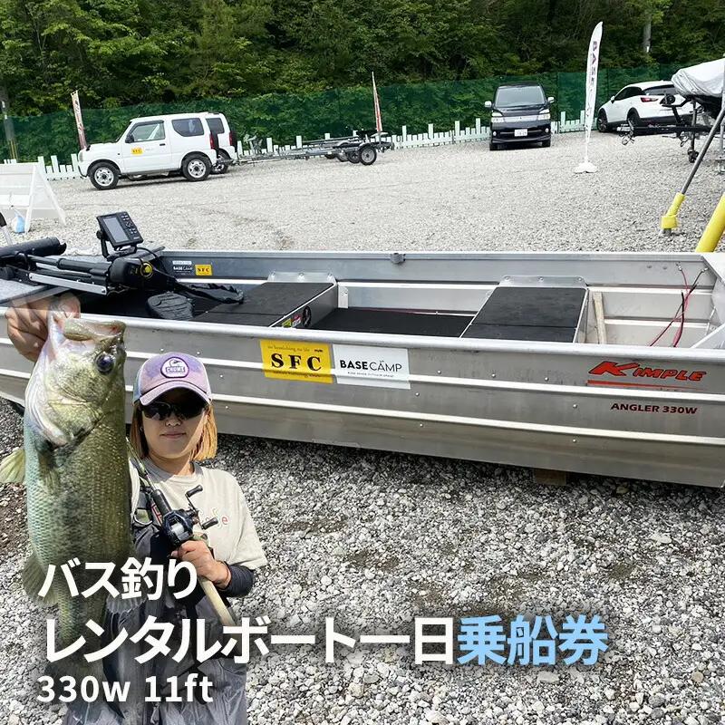 【ふるさと納税】バス釣り レンタルボート一日乗船券 (青野ダム レンタルボート(330w11ft) 1枚2名様まで 乗船時間：6：30～16：00 船舶免許不要 定員2名 ) バス釣り バスフィッシング おすすめ 送料無料 兵庫県 三田市 [3d28bae690001]