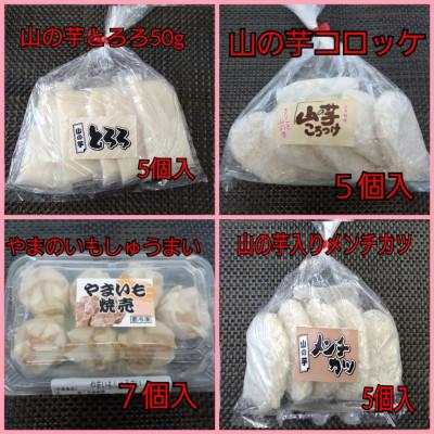 ふるさと納税 三次市 山の芋元気セット