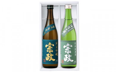 
清酒宗政 純米吟醸-15・特別純米酒セット S10-5
