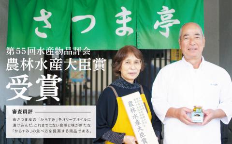 【希少 高級珍味】鹿児島県産 特撰からすみオリーブオイル漬(小)